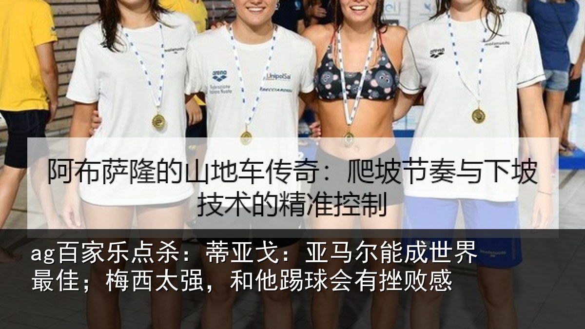 ag百家乐点杀:蒂亚相关情况最佳相关情况会有挫败感
