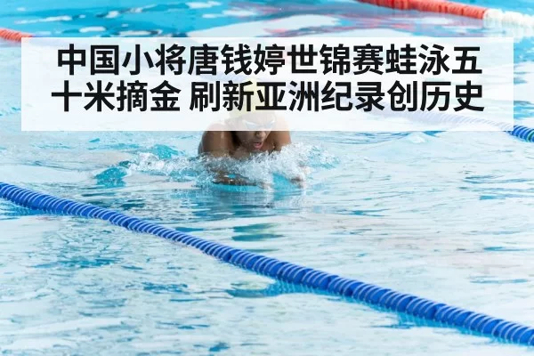 breaststroke technique