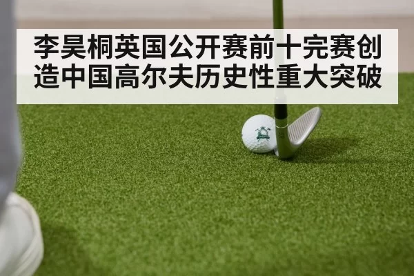golf chip shot