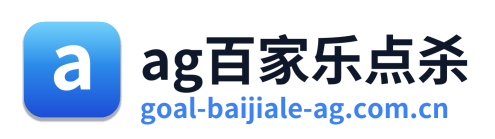 ag百家乐点杀 Logo